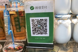 北京で撮影した電子マネー用のQRコード