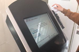 中国工商銀行の発券機