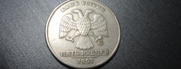 ロシアルーブルの画像